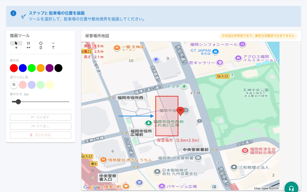 地図の上に保管場所の枠・矢印・寸法を描いた配置図の描画画面