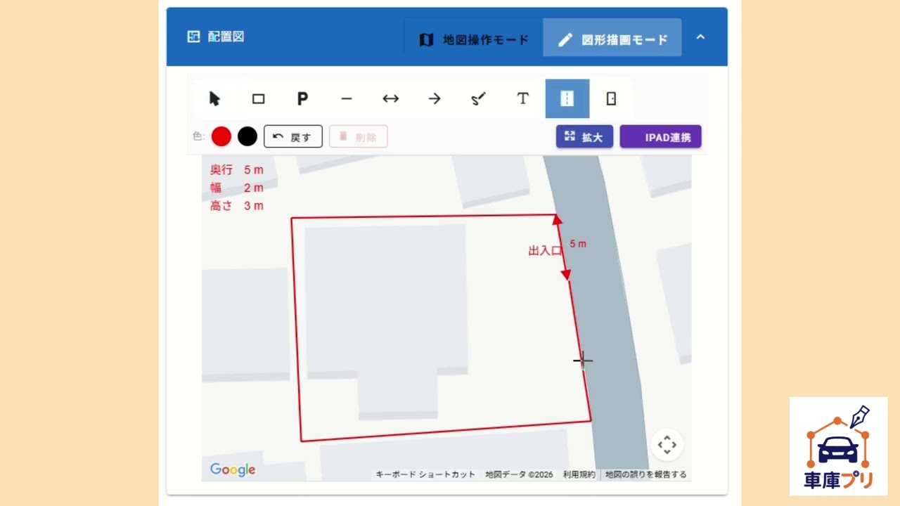 動画のサムネイル：配置図の描画画面
